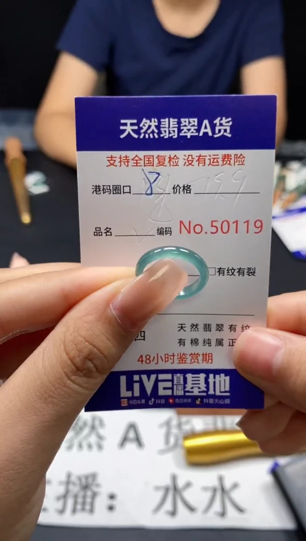 未镶嵌戒指翡翠天然A货翡翠0119