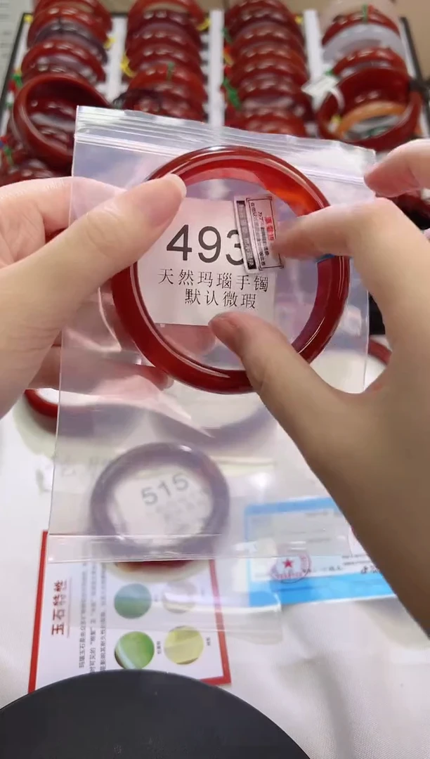 手镯玛瑙/玉髓未镶嵌60圈口*B493