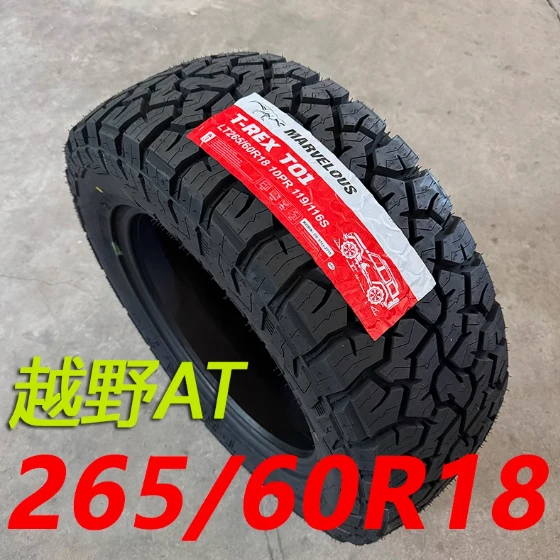 LT265/60R18越野AT轮胎加厚适配于江淮T6 T8悍途皮卡哈弗H9 域虎9
