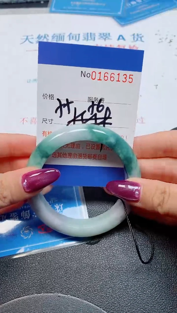 未镶嵌手镯翡翠天然缅甸翡翠166135