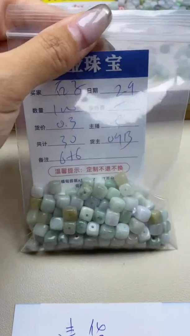 【闪购商品】翡翠手串未镶嵌石子卡6*6（100/0.3）