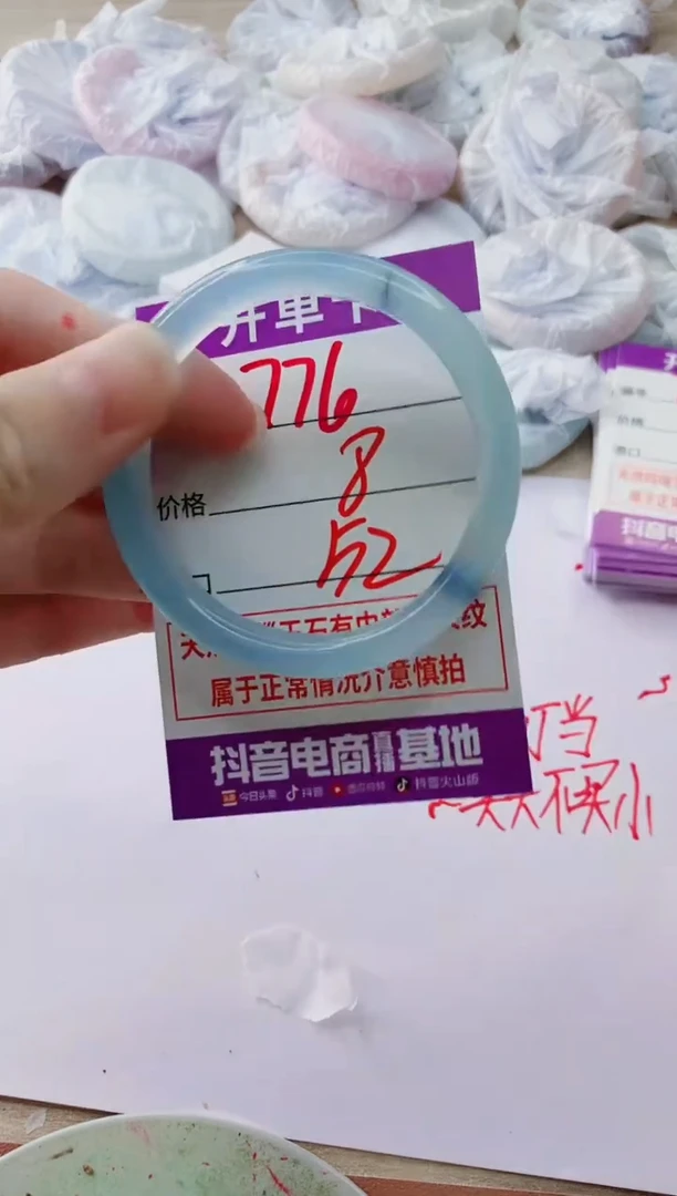 玛瑙/玉髓手镯未镶嵌776