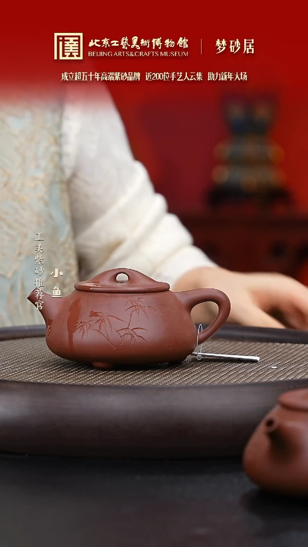 【闪购商品】紫砂茶壶148 国企品牌 紫砂溯源 梦砂居