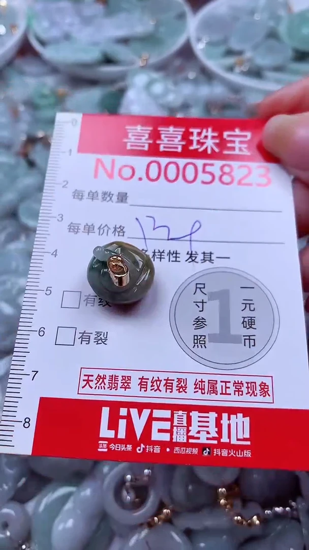 吊坠(不含链)未镶嵌翡翠5823