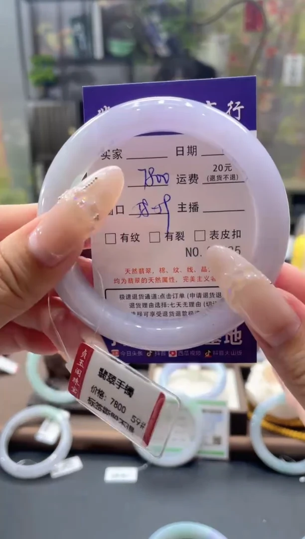 未镶嵌手镯翡翠5785****