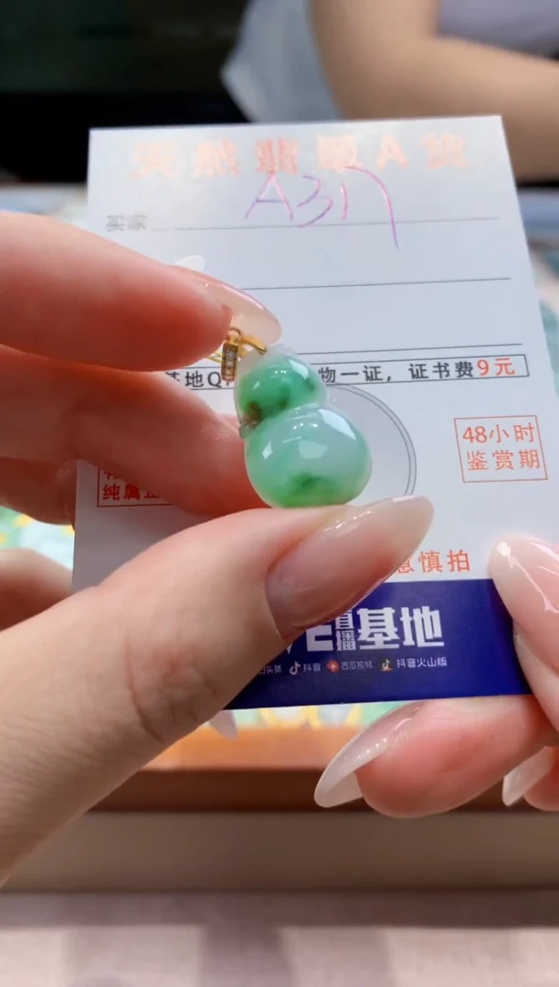 翡翠未镶嵌颈饰  天然A货翡翠挂件