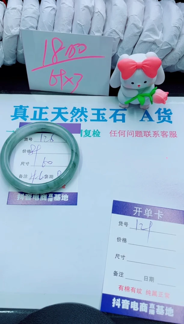 【闪购商品】石英质玉手镯未镶嵌126