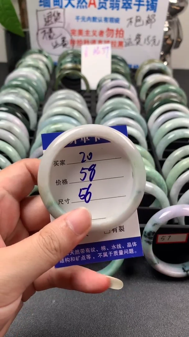 未镶嵌手镯翡翠20