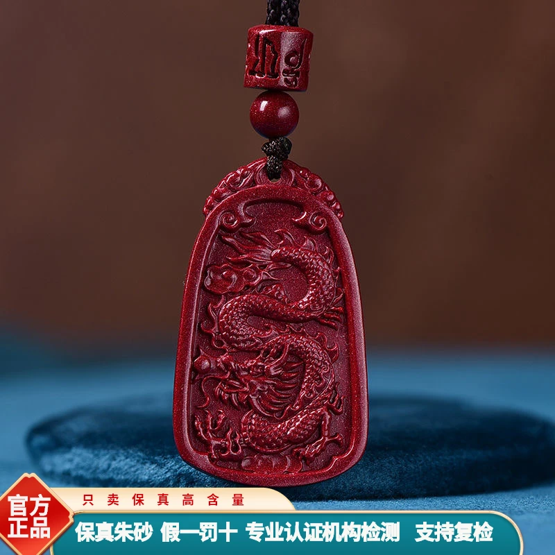 正品高含量朱砂紫金色小龙牌吊坠款