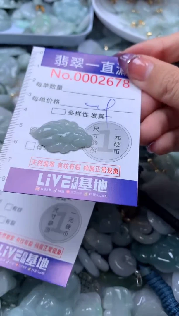 翡翠未镶嵌吊坠(不含链)2678