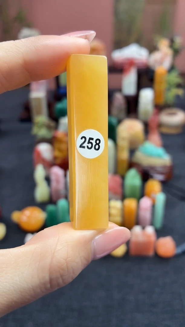 昌化石印石258