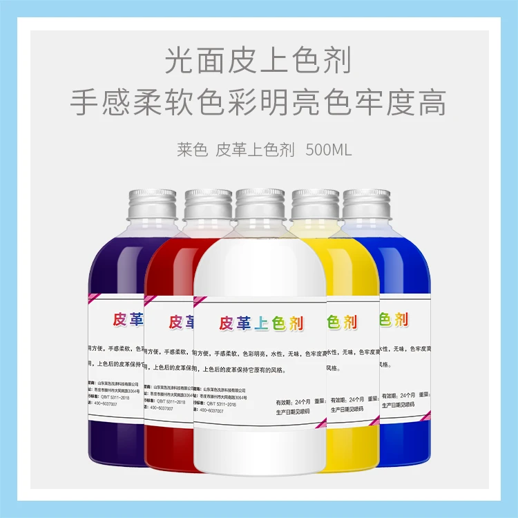皮革上色剂光面皮皮衣皮鞋上色剂皮革翻新剂