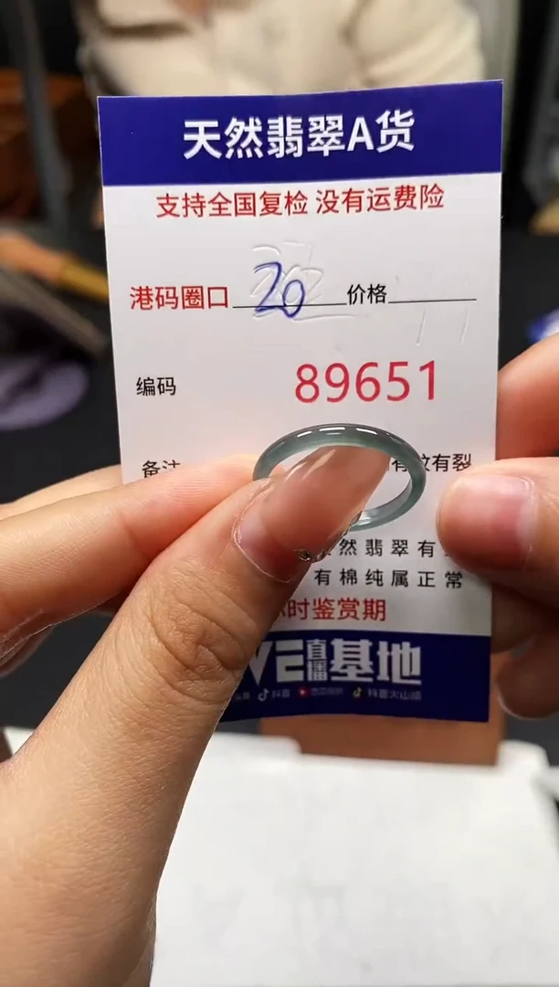 未镶嵌戒指翡翠天然A货翡翠9651