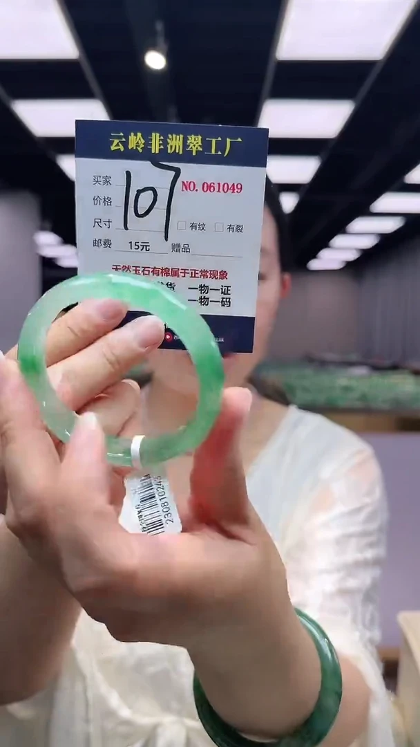 石英质玉手镯未镶嵌口径54
