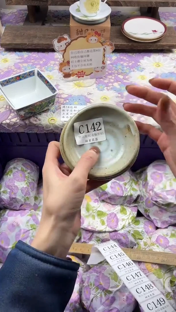 瓷片咕*滴             C142