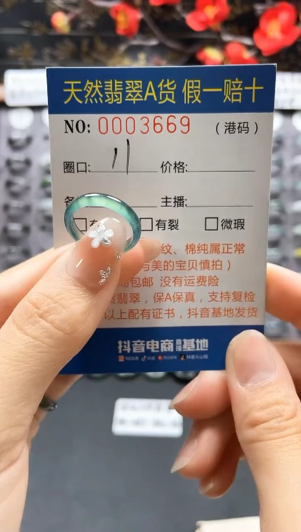 【闪购商品】翡翠戒指未镶嵌             3669