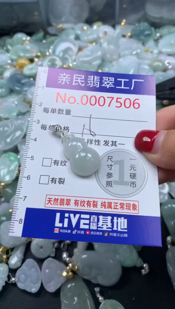 吊坠(不含链)未镶嵌翡翠7506