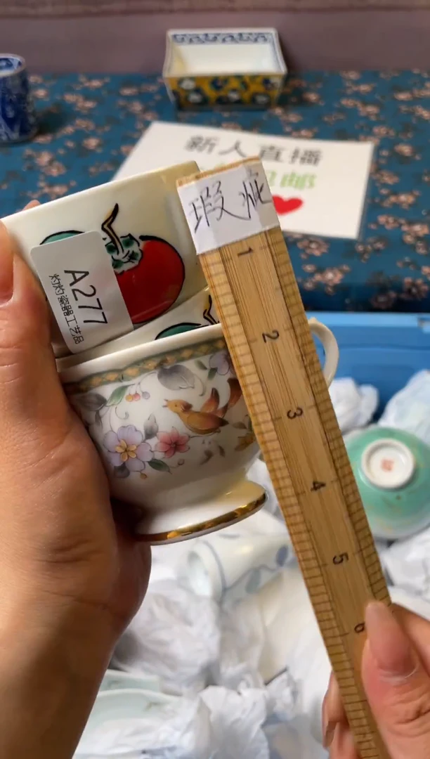 杯瓷器瓷器瓷器瓷器A277