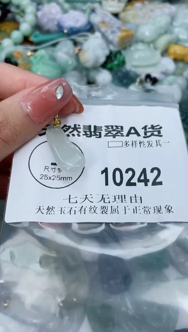 翡翠未镶嵌颈饰闪购商品 10242   多样性发其一
