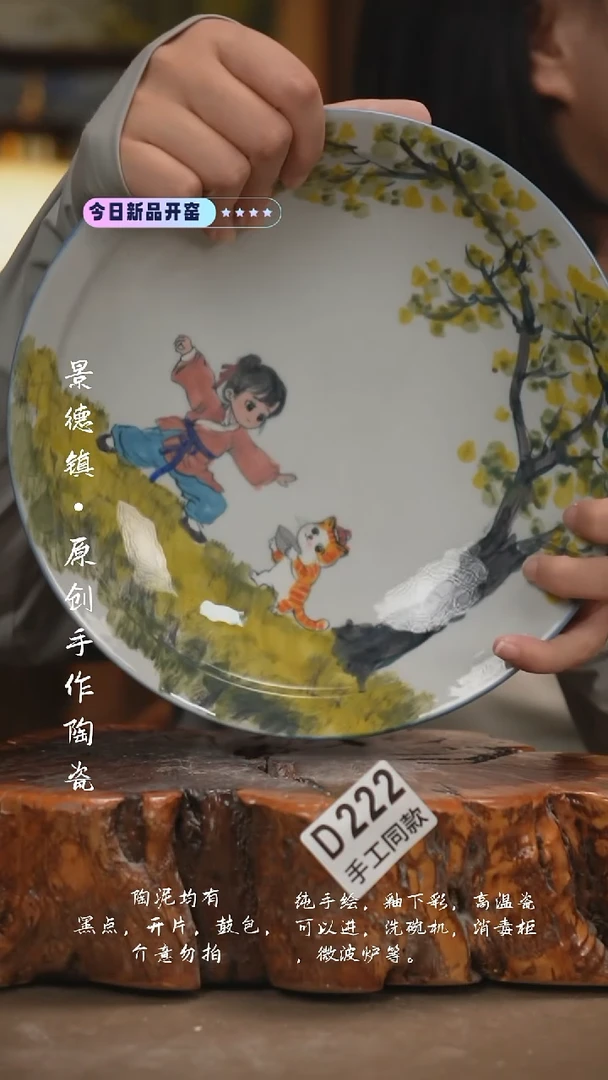 其他D222陶然集器瓷器