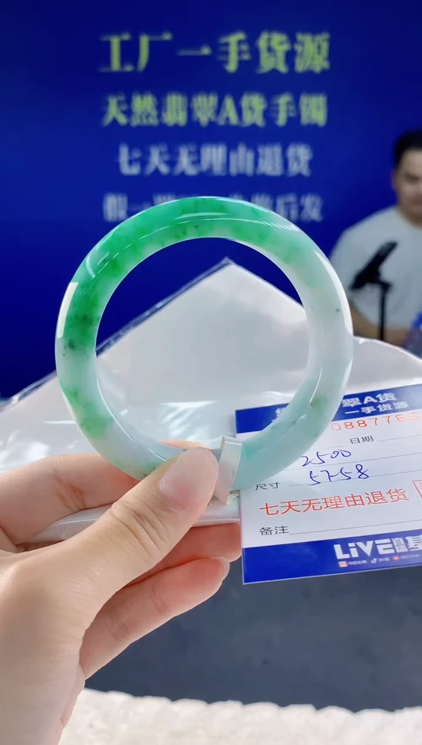 未镶嵌手镯翡翠86