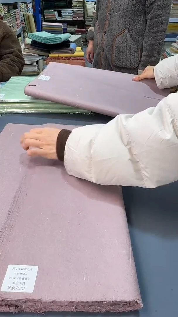 纯手工六尺对开25张*2份（瑕疵）桑葚紫丝绒楮皮笺