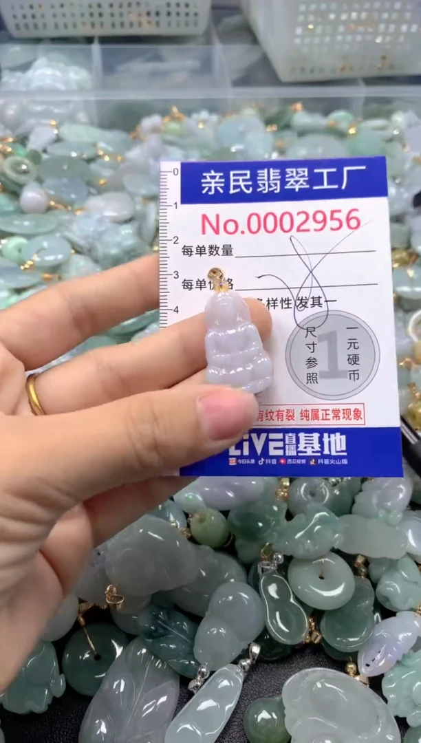 吊坠(不含链)未镶嵌翡翠2956