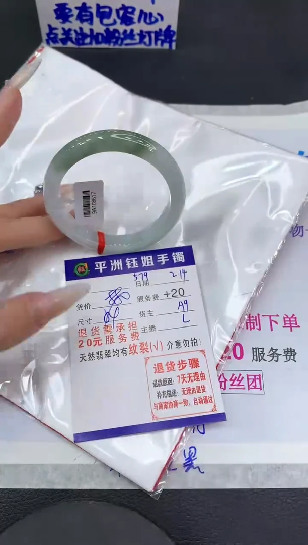 【闪购商品】翡翠手镯未镶嵌11111111111
