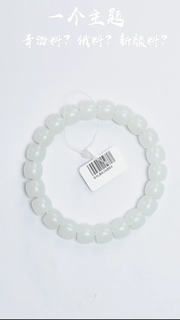 和田玉未镶嵌摆件俄芭莎9*10mm