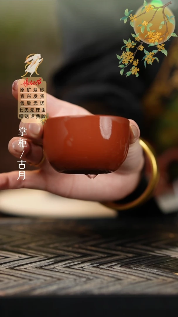 【古月壶来】F1260朱泥光素主人杯