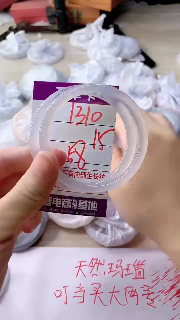 手镯玛瑙/玉髓未镶嵌1310