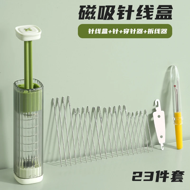 磁吸按压针套装盒实用便携小针线包 多功能拆线穿针器手缝针