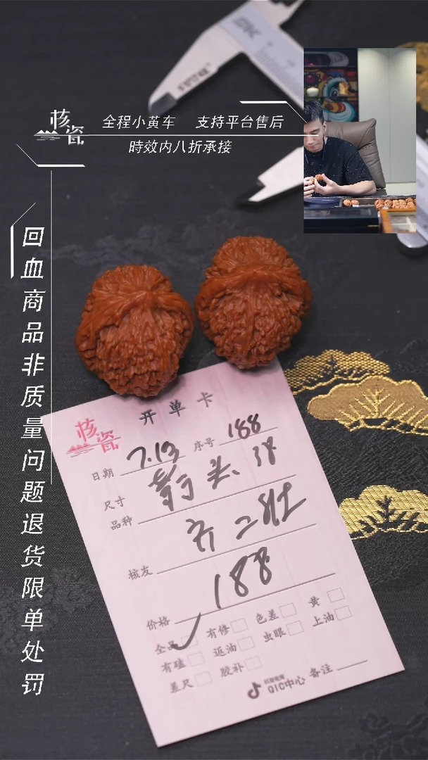 文玩核桃把件齐**?蒜头188