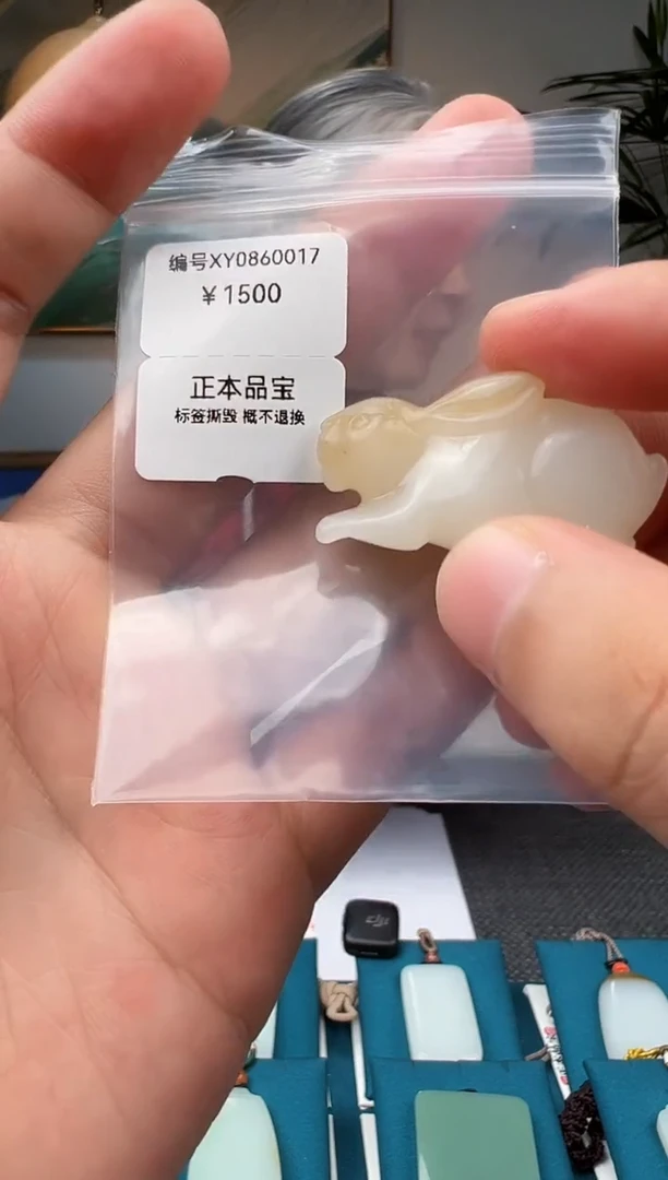 和田玉未镶嵌颈饰吊坠 XY 兔