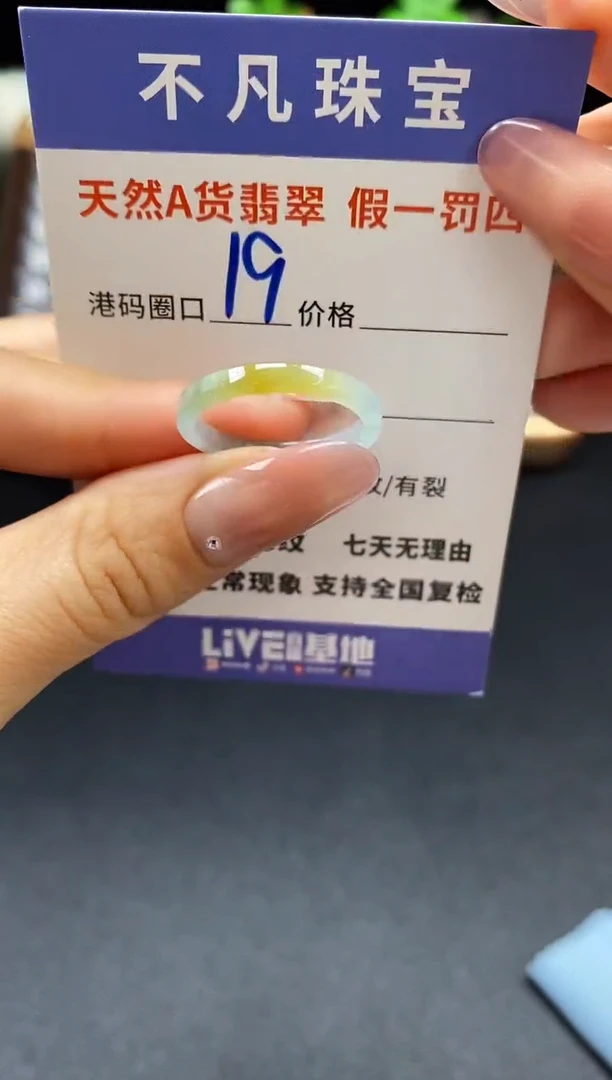 未镶嵌戒指翡翠天然A货翡翠05