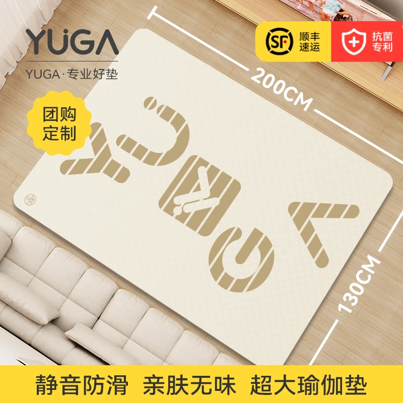 YUGA加宽瑜伽垫健身垫家用地垫专业防滑减震静音隔音加大跳操双人