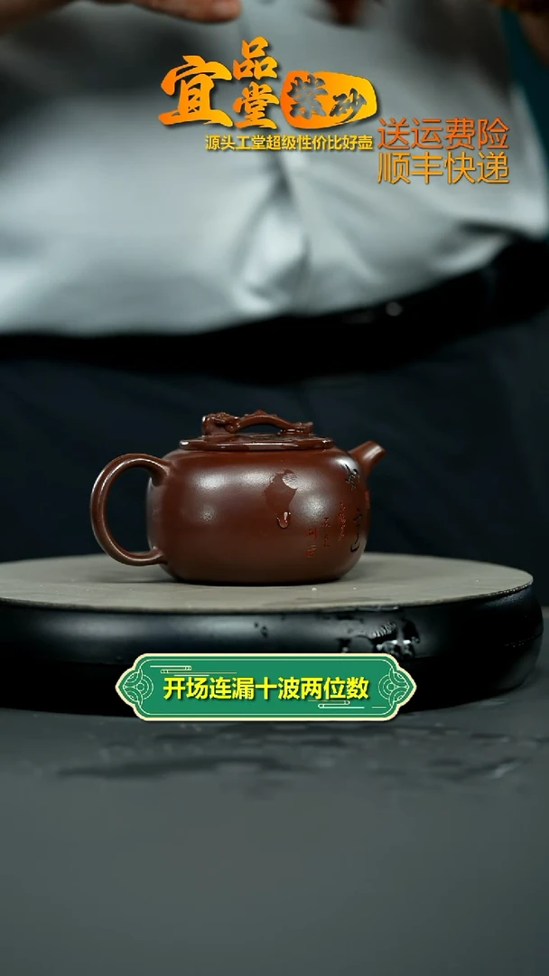 茶壶紫砂蒋静明龙山紫玉如意汉瓦210CC