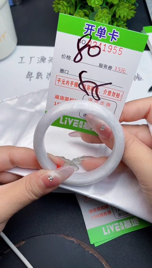 未镶嵌手镯翡翠55天然翡翠A货
