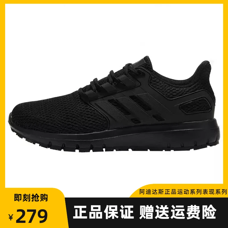 [门店在售]adidas/阿迪达斯黑武士男子随心畅跑轻便跑步鞋FX3632