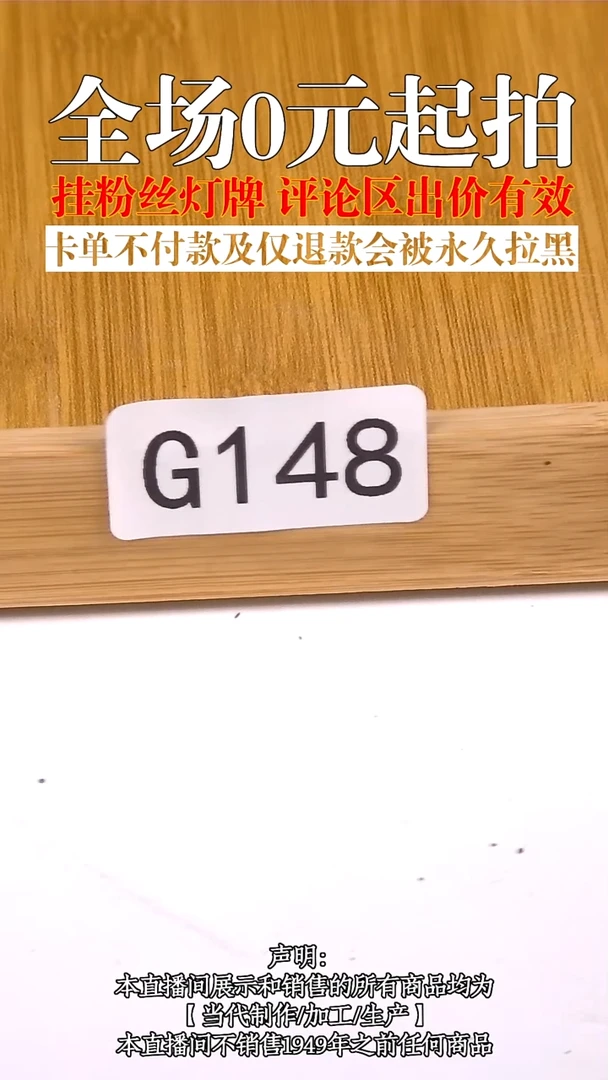 瓷片故***、源头批发商直播间G148
