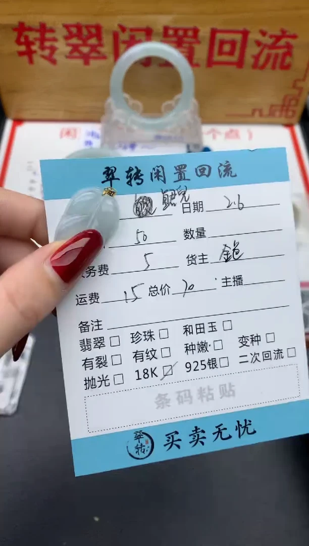 【闪购商品】翡翠挂件未镶嵌绿色