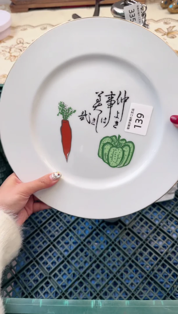 【闪购商品】瓷片A           139