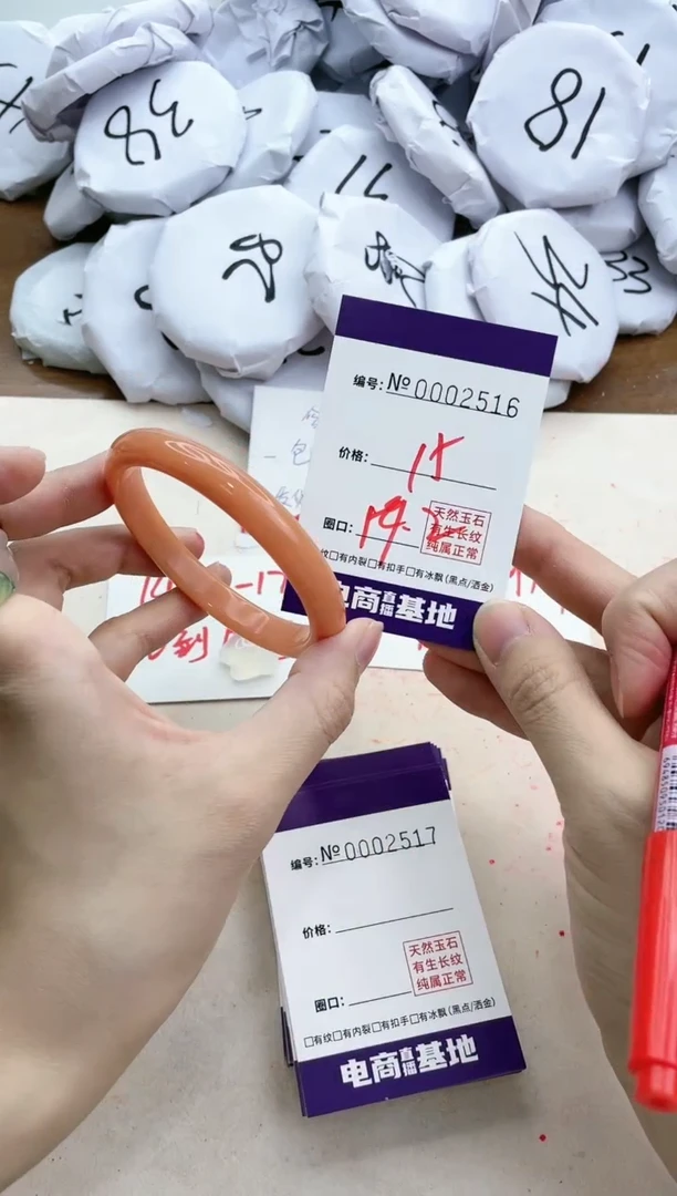 【闪购商品】玛瑙/玉髓手镯未镶嵌2516