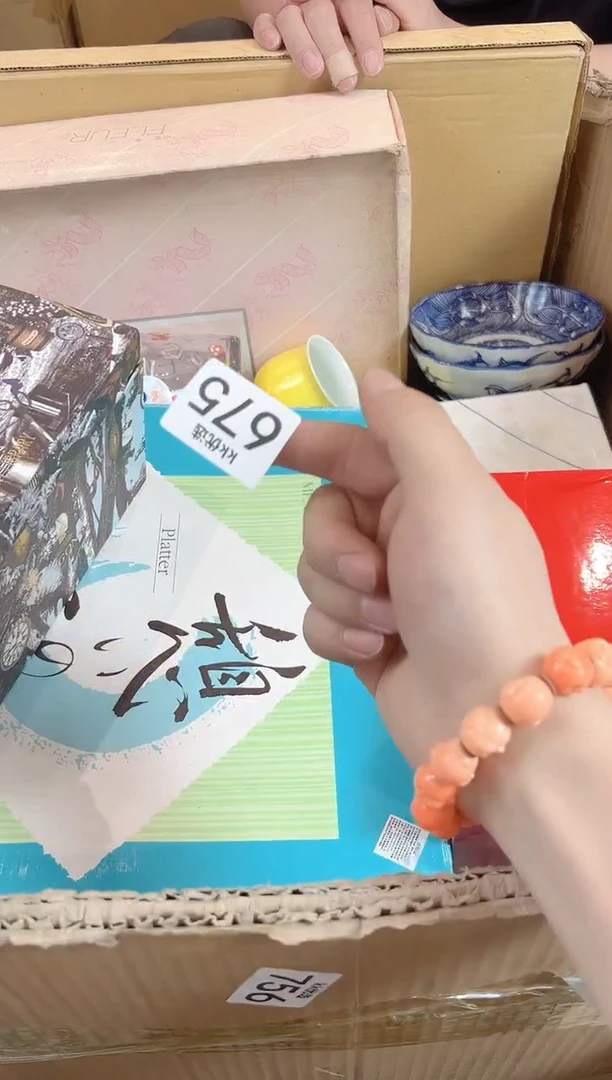 675定向 阿鲁阿鲁定向 阿鲁阿鲁