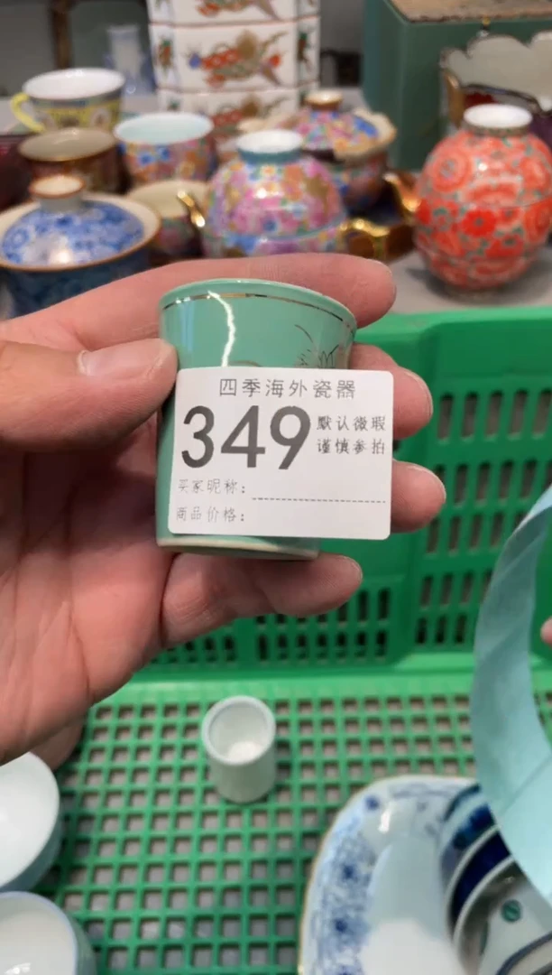 【闪购商品】四季瓷器默认微瑕349 2件