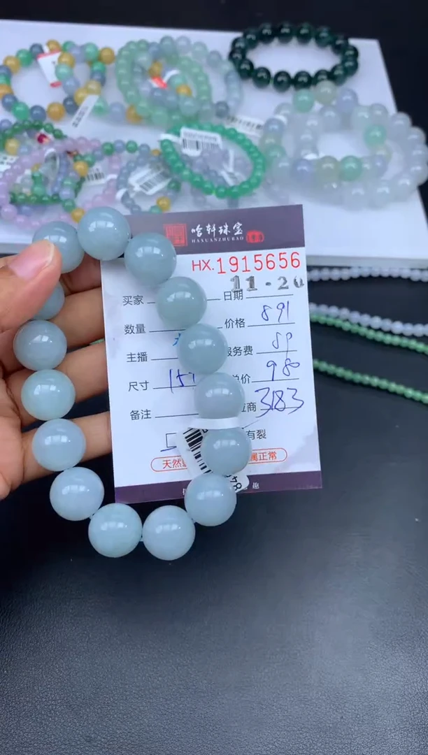 未镶嵌挂件翡翠哈轩 珠串1（有纹有裂）