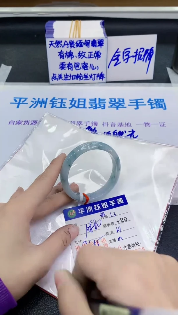 未镶嵌手镯翡翠111