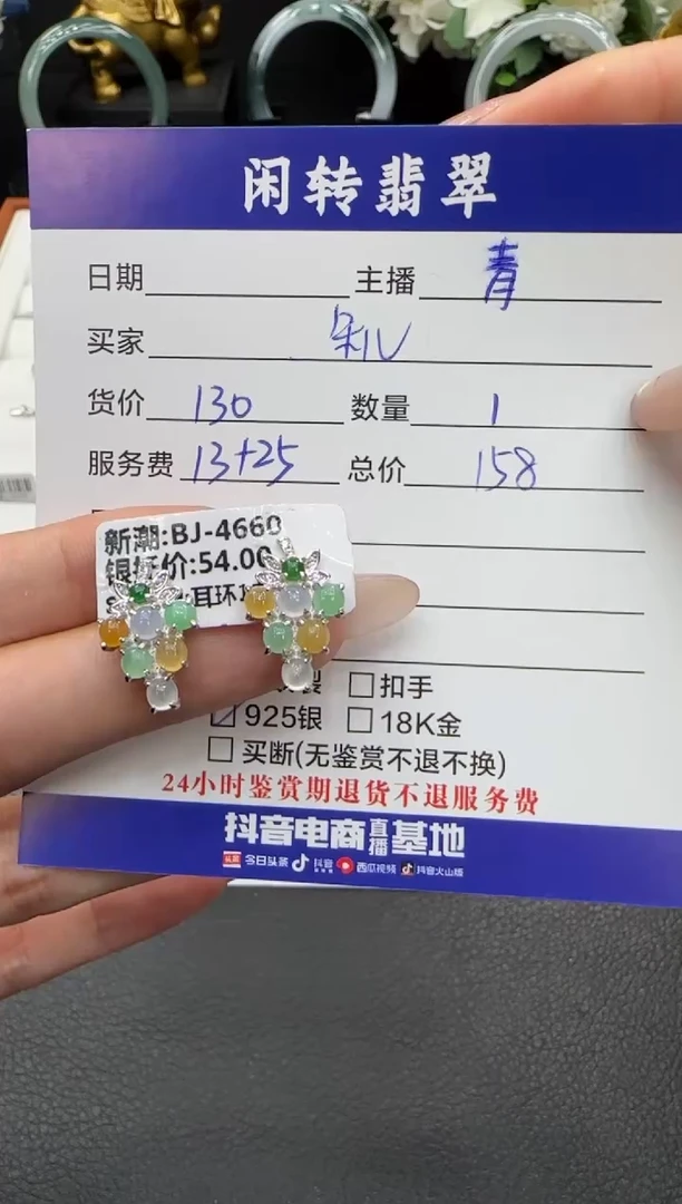 银S925镶嵌翡翠耳饰朵*耳饰