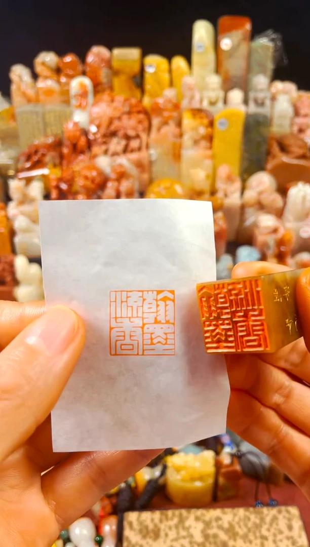 【闪购商品】巴林石印石手工篆刻《翰墨流香》