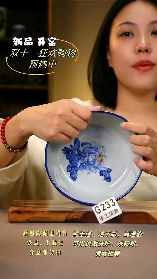 其他G233陶然集器瓷器